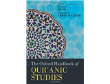 راهنمای مطالعات قرآنی آکسفورد (The Oxford Handbook of Qur'anic Studies)